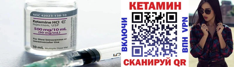 Кетамин VHQ  Купить закладки  Меленки 