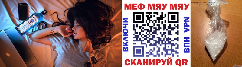 Купить где  Меленки  МЯУ-МЯУ mephedrone 
